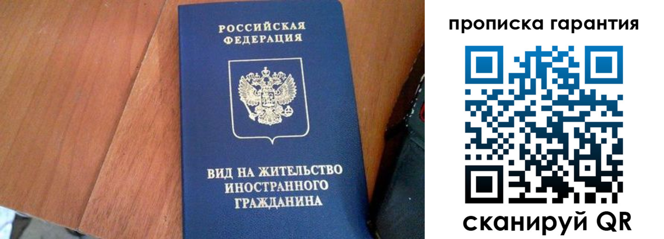 где прописаться в Северодвинске